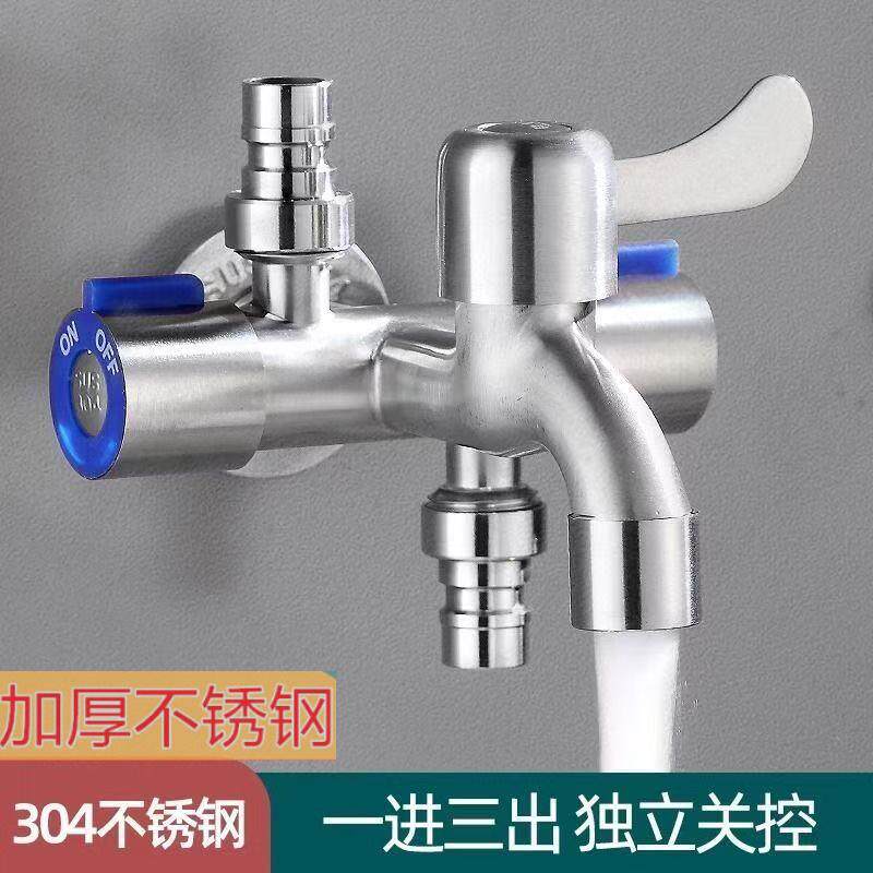 西岐304不锈钢一进三出分水器角阀马桶伴侣洗衣机水龙头多功能套