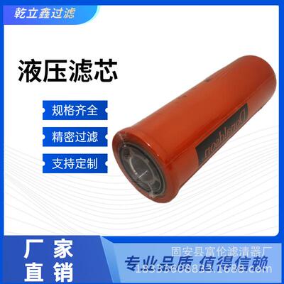 液压油滤芯P827653 P827655高压吸油回油过滤器螺杆真空机油滤芯