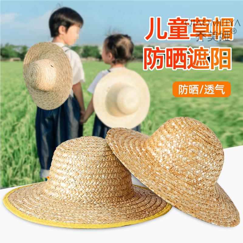 儿童草帽麦秆大檐防晒遮阳大童田园学生男童出游亲子小学生女帽子