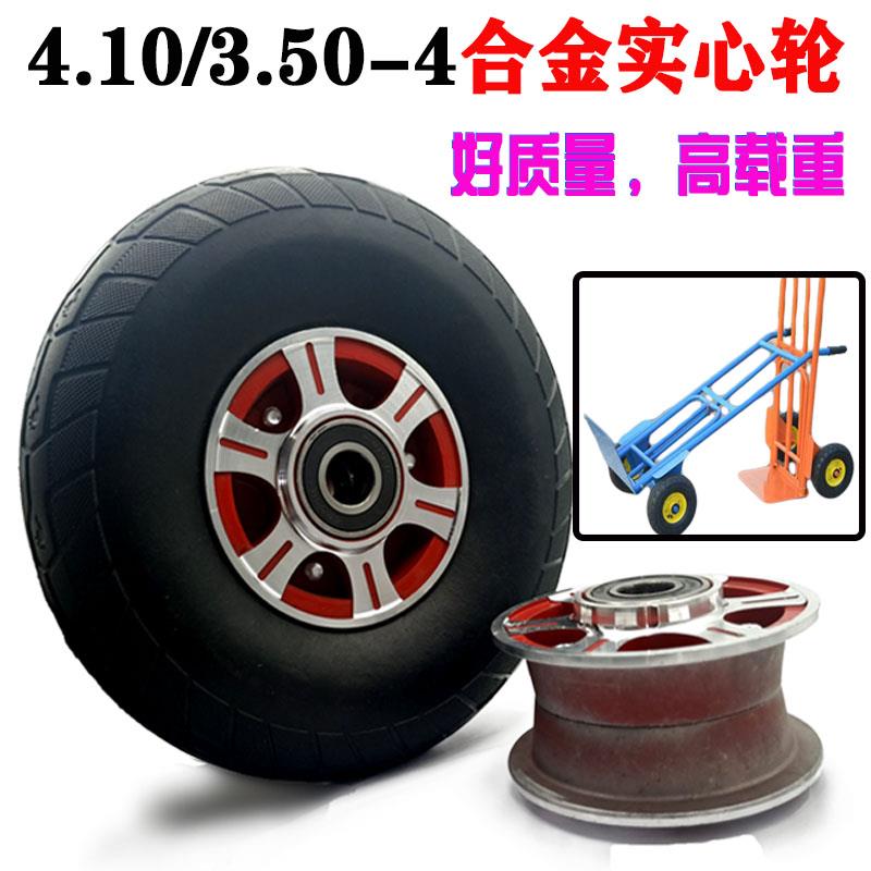 350一4实心轮胎4.0/3.50-4老虎车手推车小推车手拉车合金实心轮子