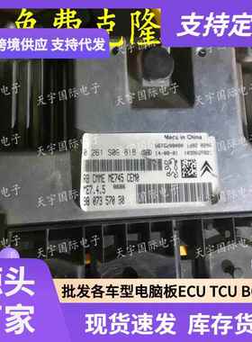 ECU ME7.4.5 适用雪铁龙爱丽舍206 307 0261S09818 9807357080