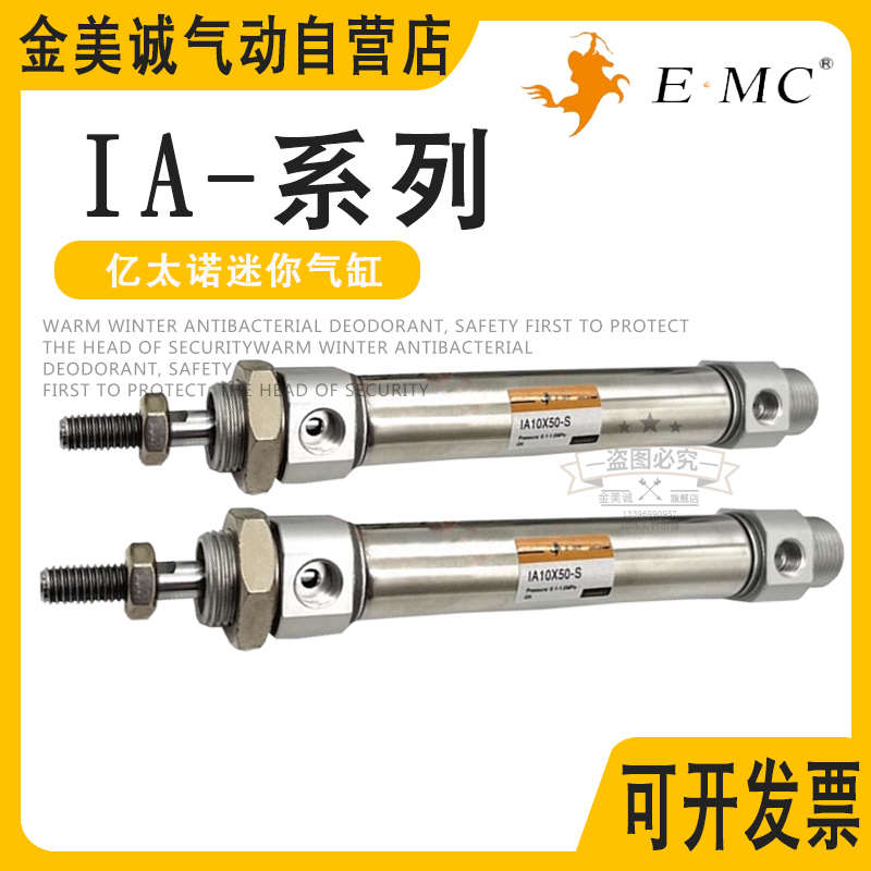 IAC亿太诺迷你气缸IA8X10X12X16X20X25X50X75X100X125X150-S-U-CM