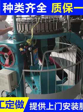 长期高品质舟山针织罗纹小圆机 高规格针织机纺织圆机