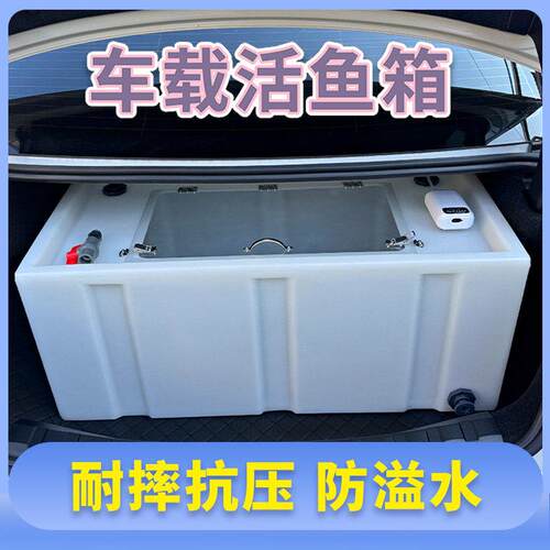 活鱼箱车载带提手活鱼专用运输方箱户外钓鱼车载防溢水密封活鱼箱