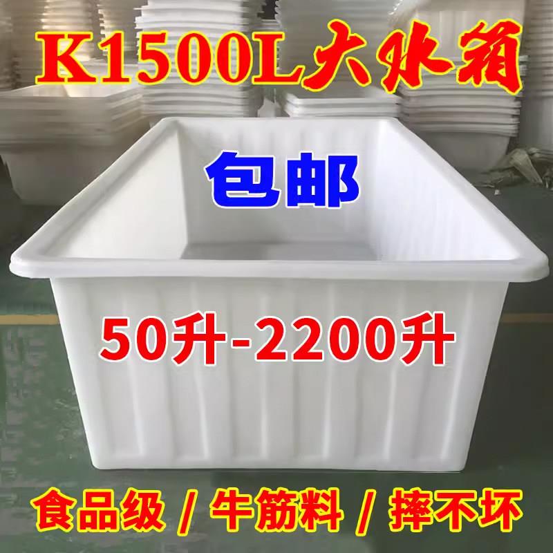 加厚长方形塑料盆牛筋水箱养鱼箱子水桶养殖塑料筐超大家用周转箱