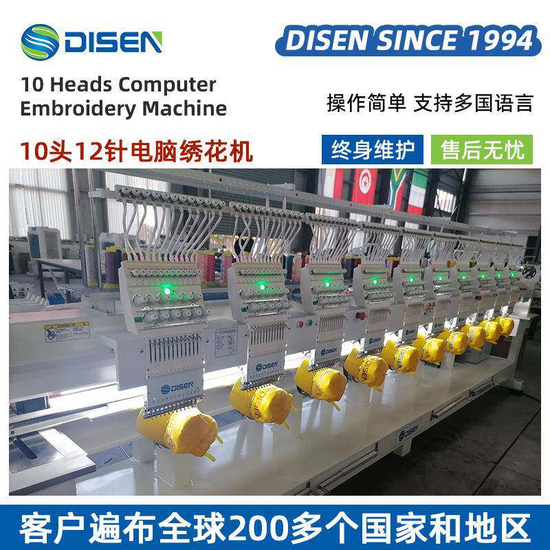 十头全自动电脑绣花机服装刺绣机10headsembroiderymachine