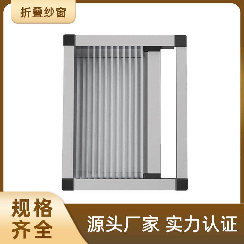 现简约铝合金风琴折叠隐形纱窗推拉防蚊纱门型材纱窗网铝材