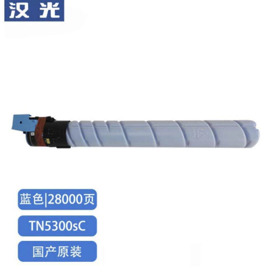 汉光原装HG-TN5300sK/Y/M/C原装墨粉碳粉盒BMFC5300S/5360S复合机