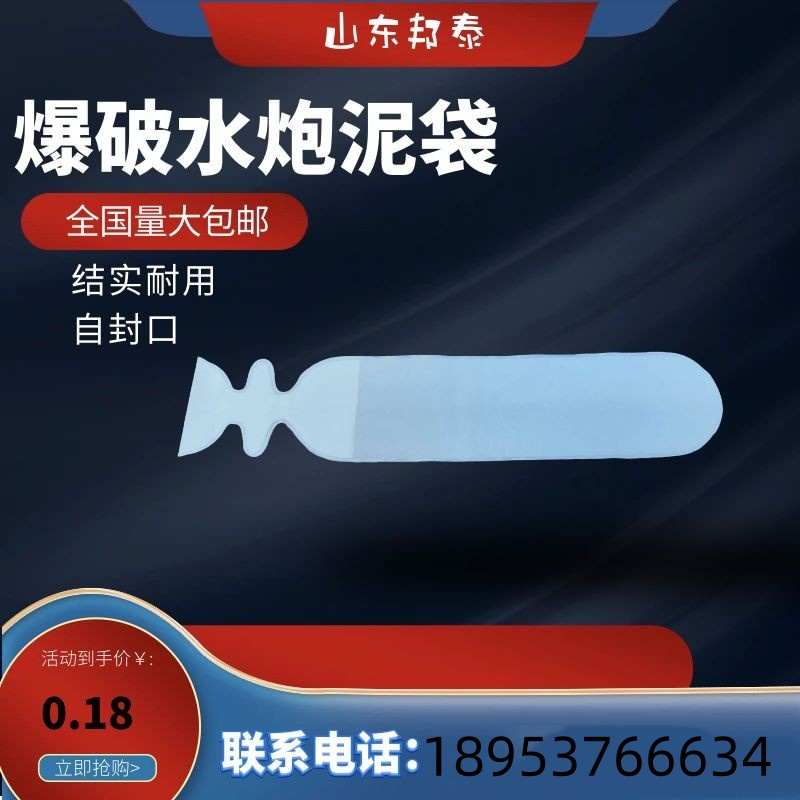 聚能爆破水袋玻纤布水泡泥袋玻璃纤维材质隧道用降尘水袋水炮泥袋
