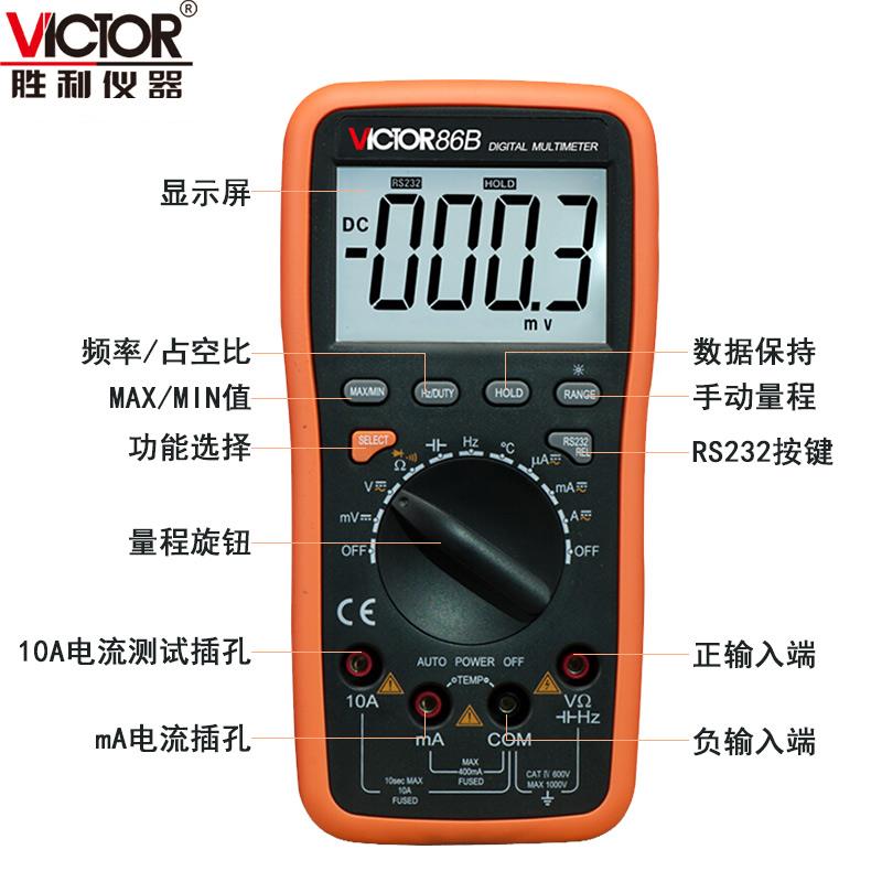 VICTOR胜利VC86B/VC86C/VC86D数字万用表高精度数显式多用表VC86E