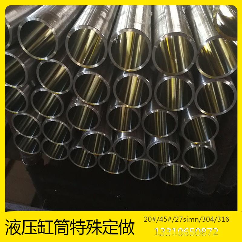 7imn液压缸缸筒绗管空心研珩油磨油缸s管调质磨磨活塞杆镀铬2光轴