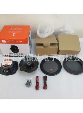 供应汽车音响喇叭 扬声器 GTO 502同柱喇叭同轴 5寸全音喇叭