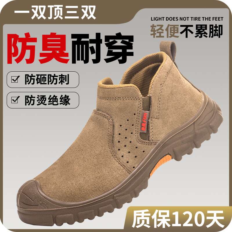 劳保鞋冬季男款轻便防砸防刺穿绝缘6KV工地电工鞋电焊工作安全鞋