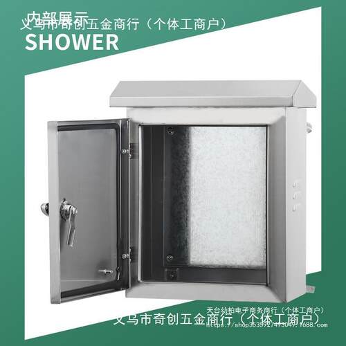 户外304不锈钢监控箱防雨配水电300*250*箱外基业箱弱备电室抱箍