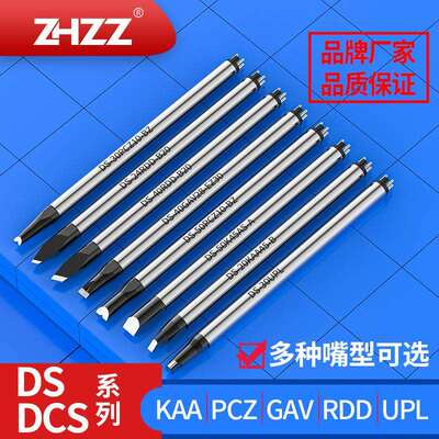 阿波罗烙铁头 UPL RDD GAV PCZ KAA通用APOLLO全自动焊接机铬铁头