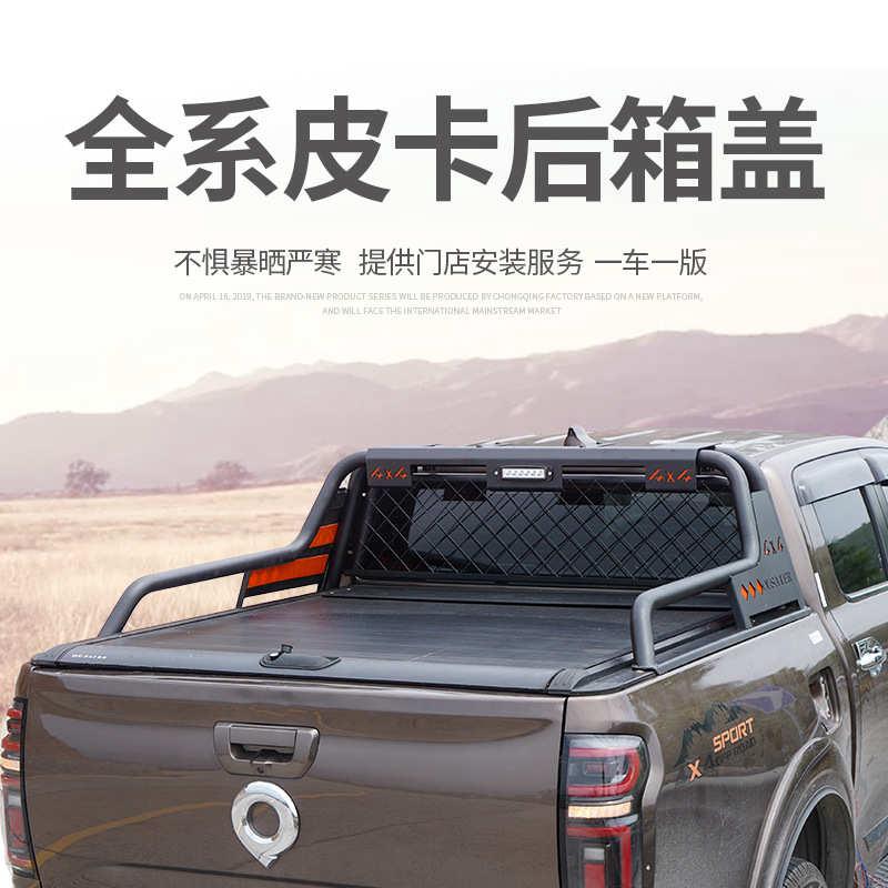 长城炮卷帘门域虎9卷帘盖风骏567龙门架推拉盖皮卡纳瓦拉猛禽改装