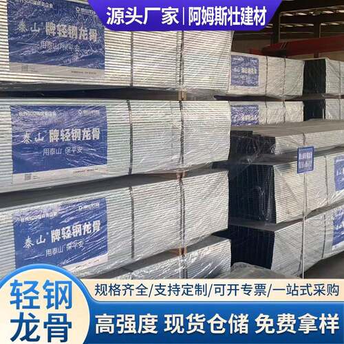 现货牌工装隔墙吊顶竖向龙骨材料防锈耐火U型轻钢龙骨厂