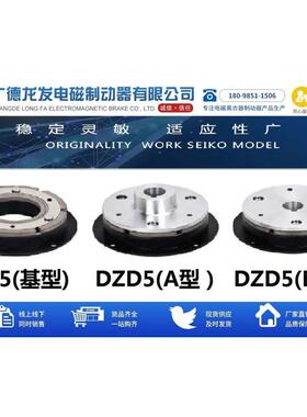 DZD5-5-10-20-40-80B-160-320-1000电磁制动器DZD5-40A电磁制动器
