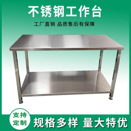 多功能操作不锈钢台办公台不锈钢电脑桌结实耐用加工台