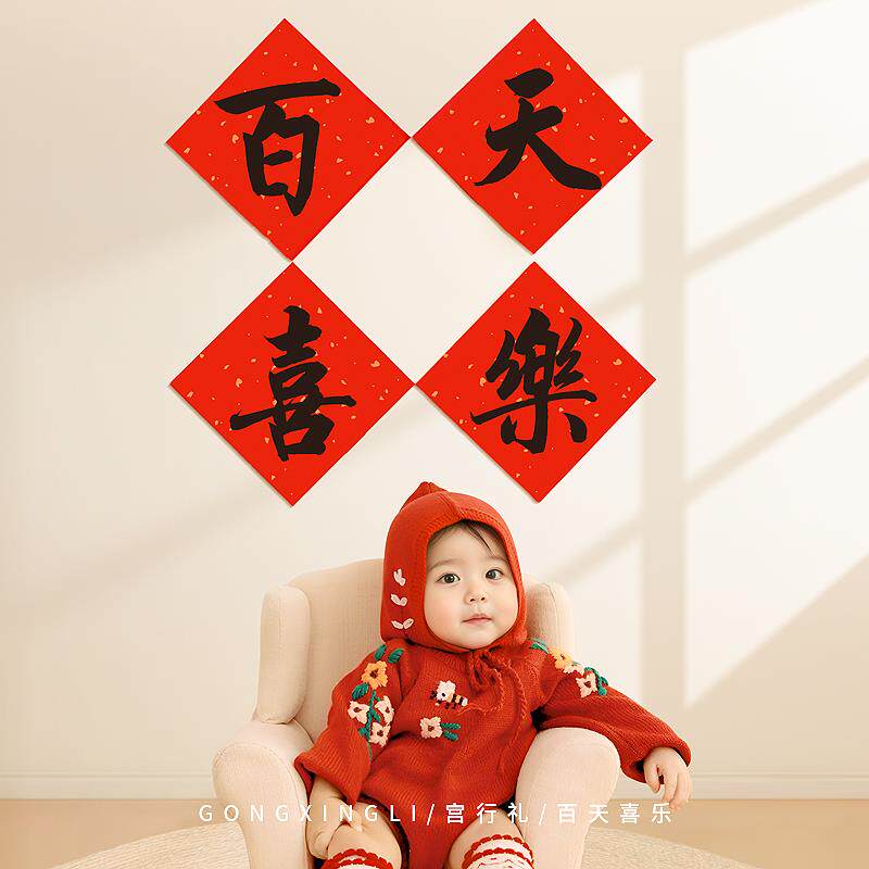 龙宝宝百天拍照道具仪式感布置用品婴儿满月照场景布置装饰手足印