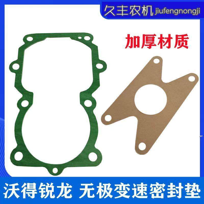 沃得锐龙收割机配件久保田石棉垫40CC无极变速器纸垫密封垫垫片,农机/农具/农膜,收割机械,淘宝优惠券,粉丝福利购,淘宝优惠卷