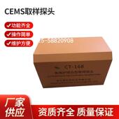 CEMS取样探头 川仪取样探头 常温取样探头