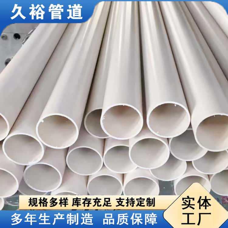 PVC管材厂家埋地排污管110楼房工程雨水管pvc排水管现货