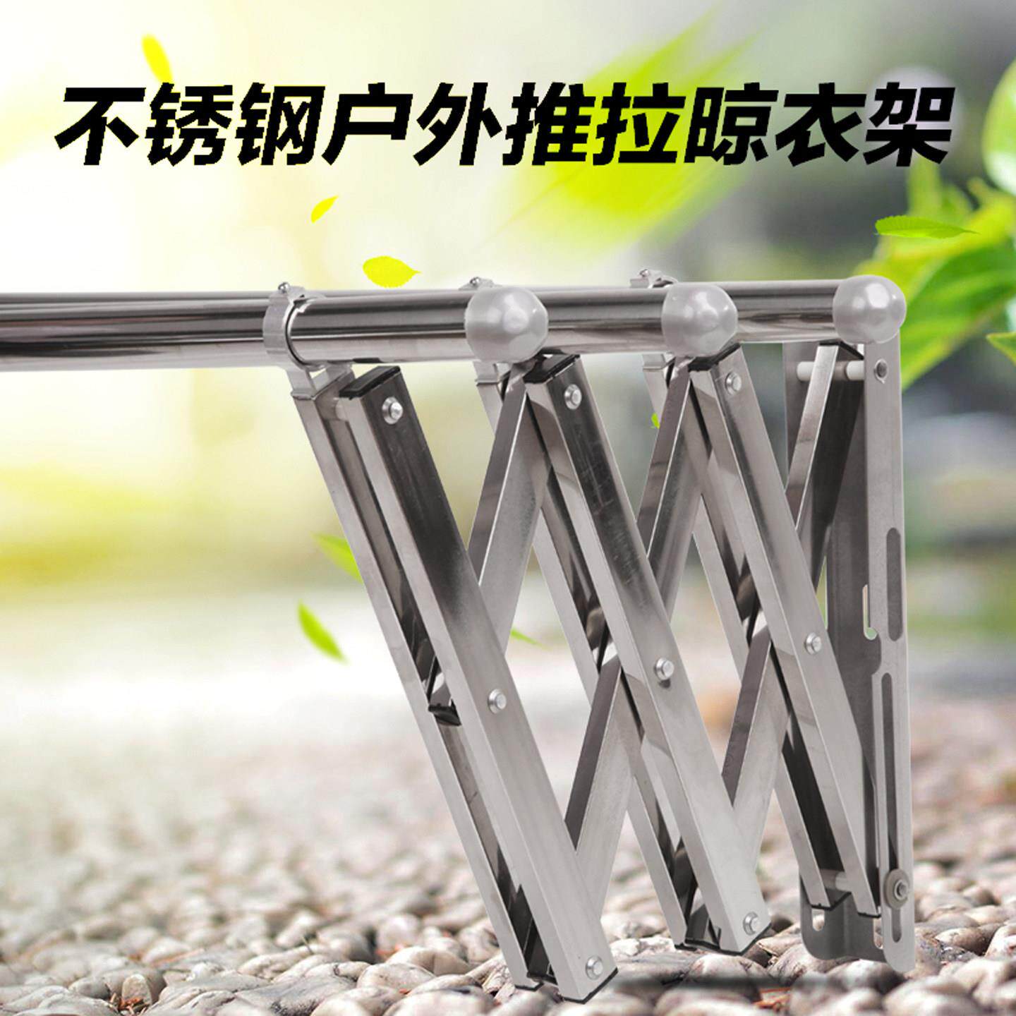 不锈钢阳台户外伸缩晾衣杆推拉折叠晾衣架室外安装窗外晒衣架包邮