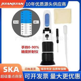 手持式折光仪糖度计0-90糖度测量仪折射仪甜品奶油糖浆果汁测糖仪