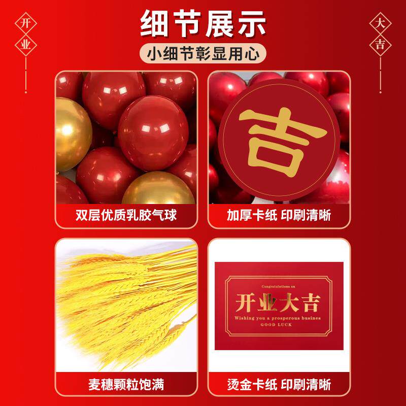 拱门开业活动拱门气球花篮套装气氛装饰店面布置典店庆王之
