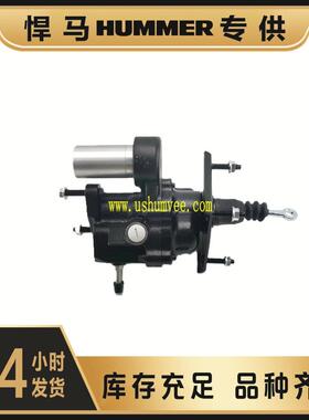HMMWV Humvee制动液压助力器2530-01-357-9708 12342899 6010096