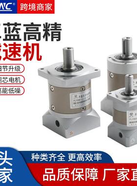 卓蓝精密行星减速机BYE/BYF/PLE/PLF斜齿减速机伺服电机减速机