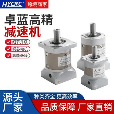 卓蓝精密行星减速机BYE/BYF/PLE/PLF斜齿减速机伺服电机减速机