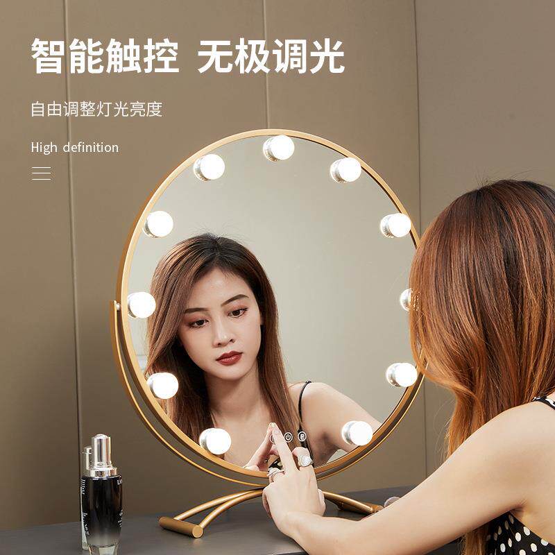 LED化妆镜女学生宿舍美妆镜带灯台式补光镜子梳妆镜调光美颜家用