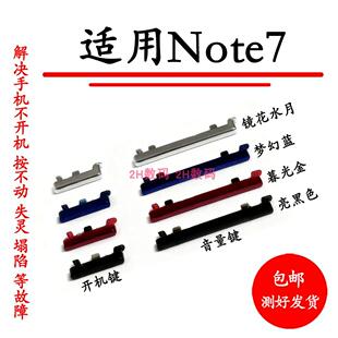 适用于Redmi 红米Note7开机音量键开机键电源键按键侧键上下键