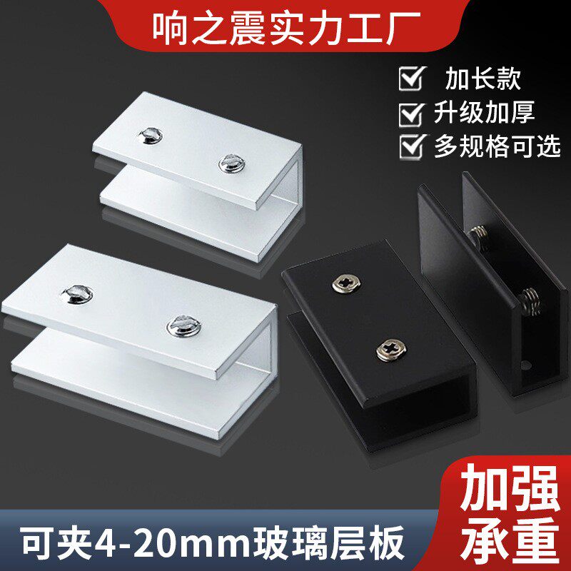 玻璃层板夹夹子托铝合金u型槽固定件卡槽器浴室隔断隔板卡子卡扣