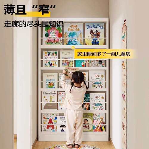 超薄钢制书架靠墙落地置物架多层家用储物架儿童绘本门后收纳架