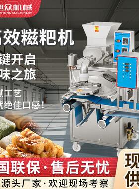 旭众全自动商用糍粑机多功能小型无馅打粑机不锈钢糯米年糕成型机