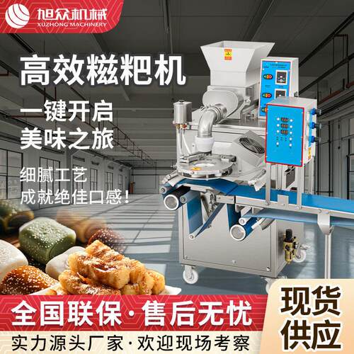 全自动商用糍粑机多功能小型无馅打粑机不锈钢糯米年糕成型机