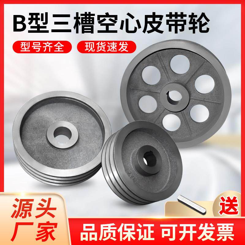 三槽多槽3B型铸铁电机发电机皮带轮大全空心三角皮带盘皮带轮