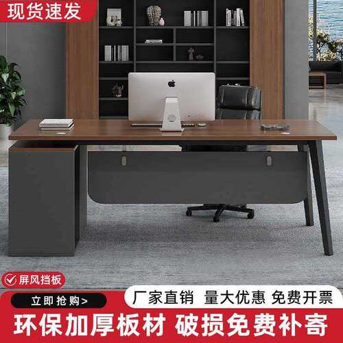 老板办公桌椅组合一整套轻奢总裁桌主管桌大班台办公室家具经理桌