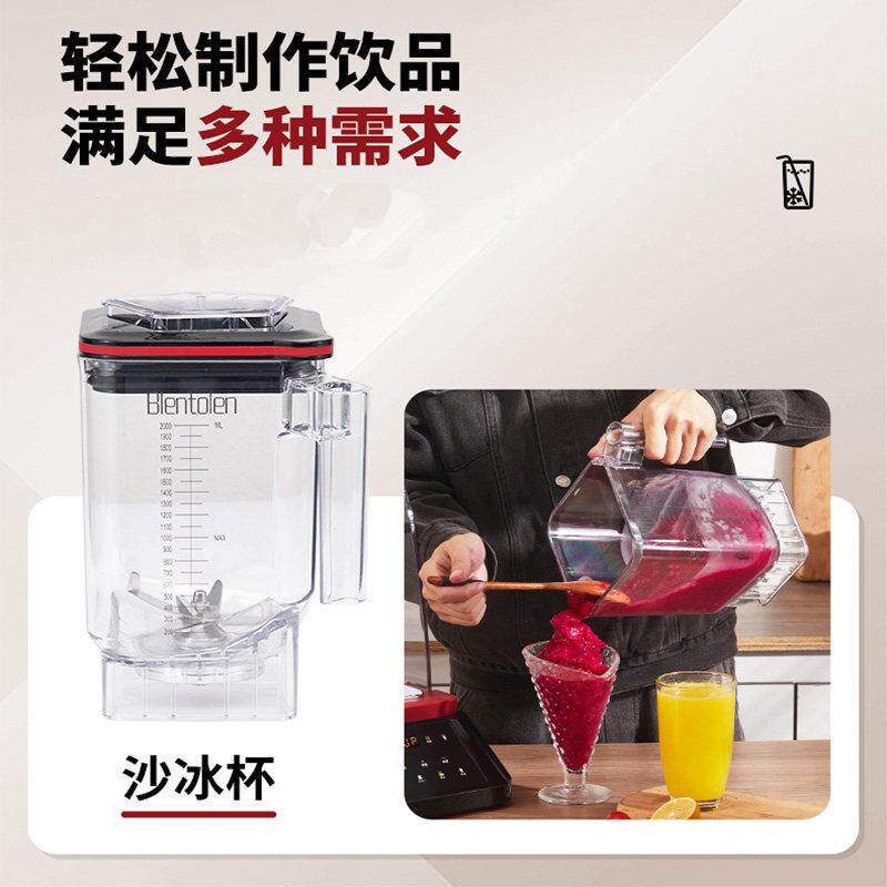 带罩冰沙机Q1配件2L沙冰杯1.3L萃茶杯奶盖杯雪克杯加厚PC杯全套杯