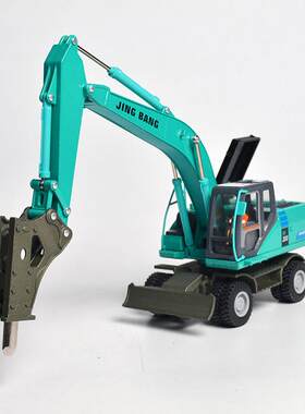 精邦1:50大破碎机炮锤轮式合金模型玩具挖机工程车儿童男孩盒装