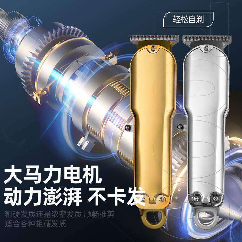 新款直销新品理发器电推剪家用自助剃光头专用定制油头雕刻发廊剃
