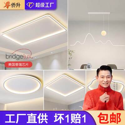 LED全光谱护眼吸顶灯具饰轻奢护眼吸顶灯卧室中山家装全屋套装