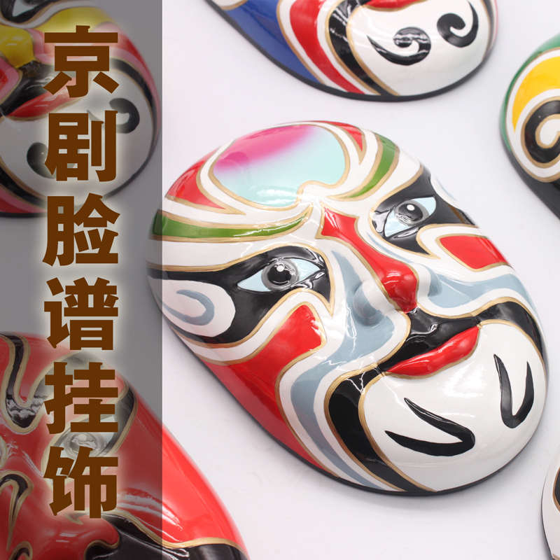风雅堂 京剧脸谱装饰挂件面具 四川火锅店装饰画大号五路财神摆件