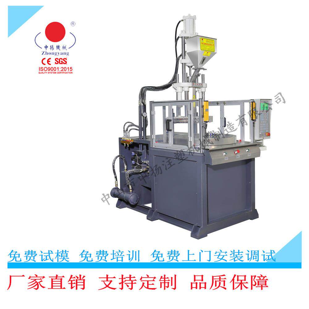 立式圆盘注塑机全自动高速精密注塑成型机