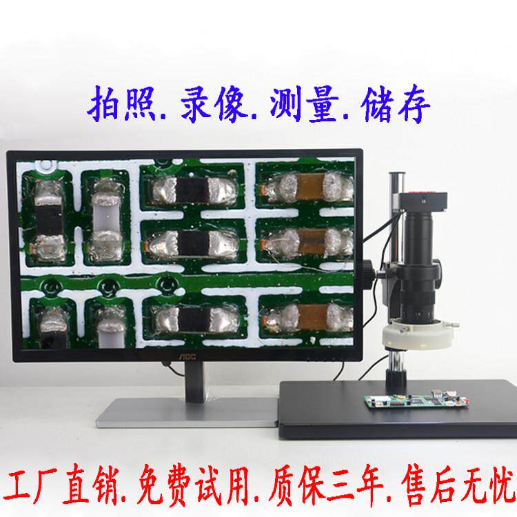 超高清4K测量专用电子数码光学显微镜工业相机视频放大镜维修检测