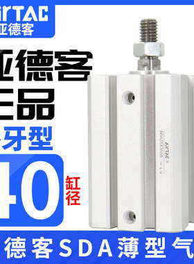 亚德客气动小型超薄气缸大推力SDA50X10X15X20X25X30X35X40X50SB