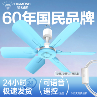 钻石牌小吊扇风扇家用学生宿舍蚊帐房间吊风扇床头床上静音大风力